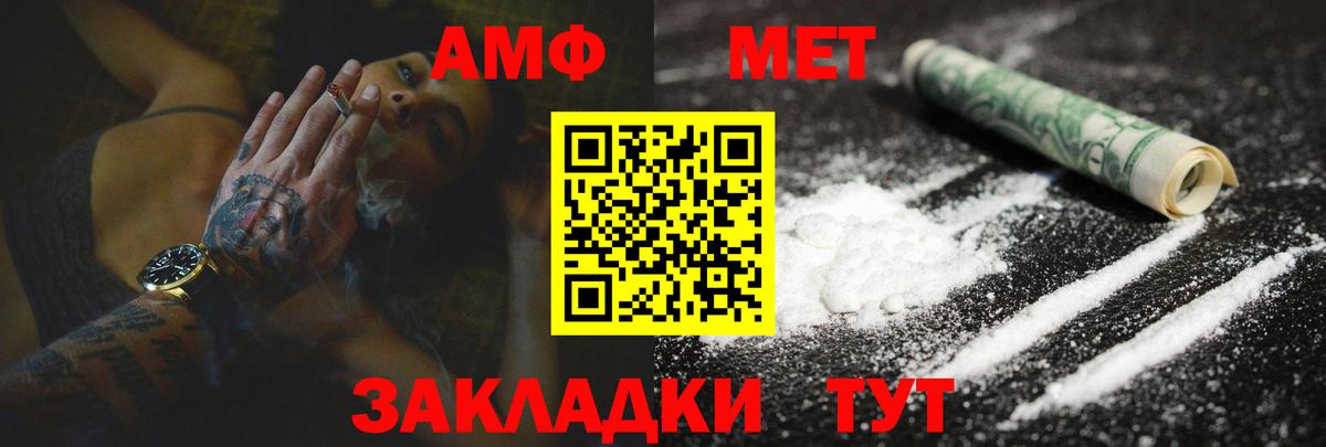 Амфетамин VHQ Нягань