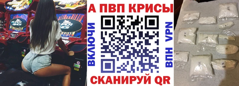 APVP Соль Нягань