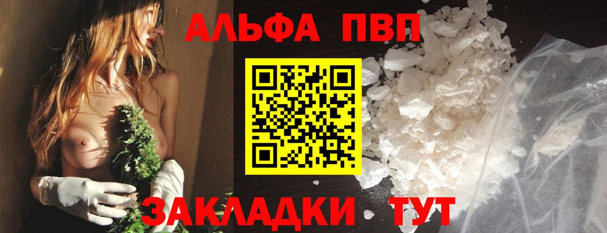 Alpha-PVP Соль Нягань
