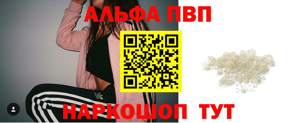 Alfa_PVP кристаллы  Alfa_PVP VHQ  Нягань  A PVP крисы CK 