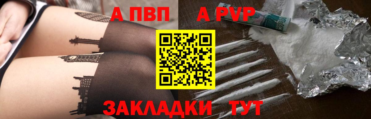 Alpha-PVP крисы CK Нягань