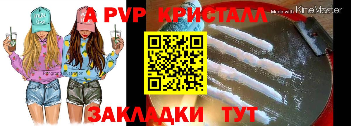 Alpha-PVP VHQ  купить   APVP  Alpha PVP мука  Нягань  APVP крисы CK  Вход с VPN 