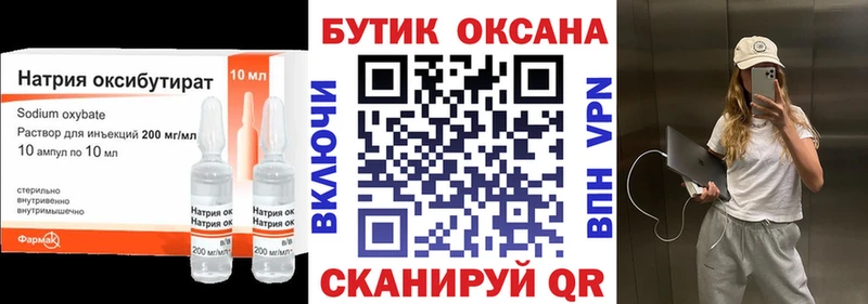 купить   Нягань  БУТИРАТ бутандиол 