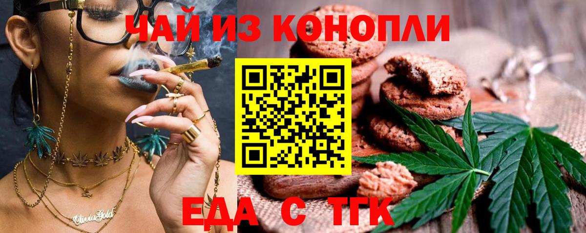 Canna-Cookies конопля  Вход с VPN  Нягань 