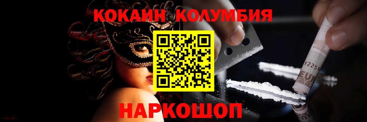 КОКАИН Колумбийский Нягань