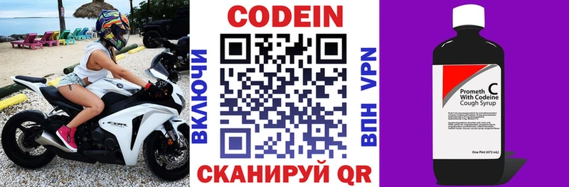 Кодеин напиток Lean (лин) МЕГА Нягань как найти закладки