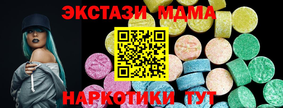 Экстази Philipp Plein  Вход с VPN  Нягань  ЭКСТАЗИ  Экстази 280 MDMA 