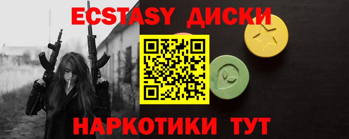 ЭКСТАЗИ 250 мг  ЭКСТАЗИ  ЭКСТАЗИ Cube  нарко площадка официальный сайт  Нягань 
