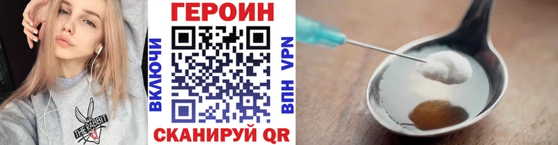 Героин VHQ Нягань