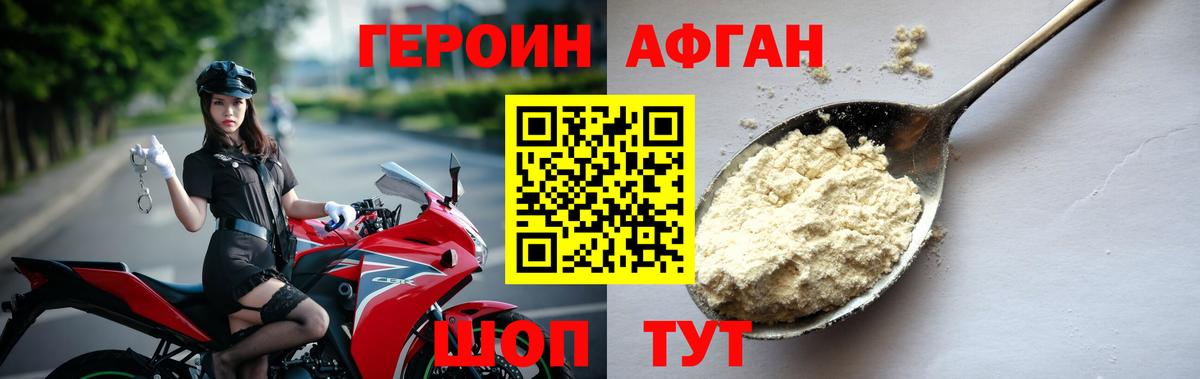 Нягань  ГЕРОИН VHQ  Вход с VPN 