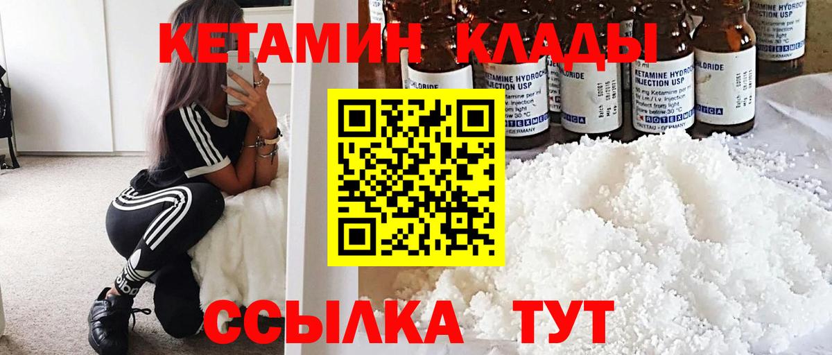 КЕТАМИН ketamine  Вход с VPN  КЕТАМИН ketamine  Нягань 