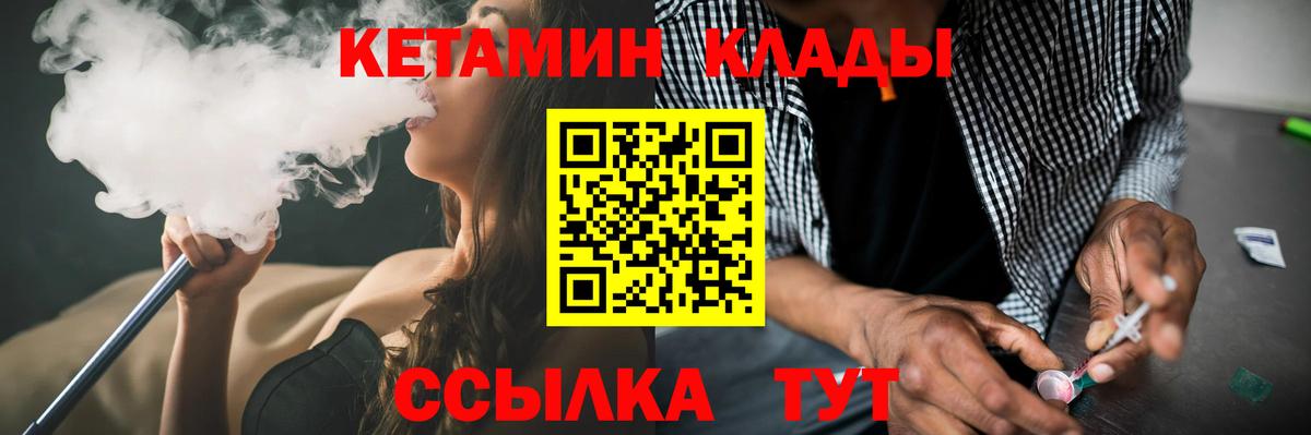 Кетамин ketamine Нягань