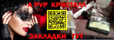 кристаллы Апшеронск