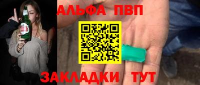 кристаллы Апшеронск