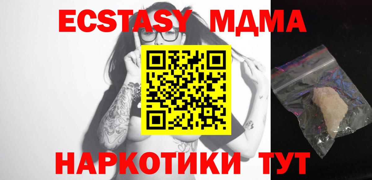 МДМА crystal  Нягань  MDMA кристаллы 