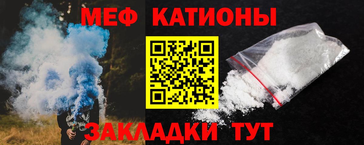 Мефедрон мяу мяу  Меф мука  Мефедрон  где найти наркотики  Нягань 