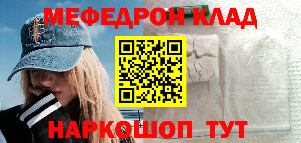 Мефедрон мука Нягань