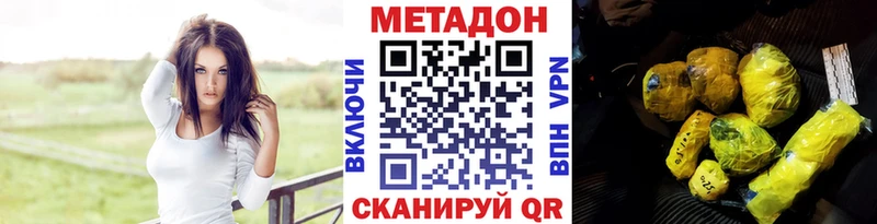 МЕТАДОН мёд  Нягань 