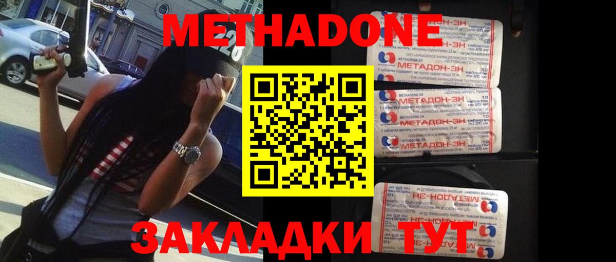 Метадон methadone  Вход с VPN  Нягань  Метадон мёд 