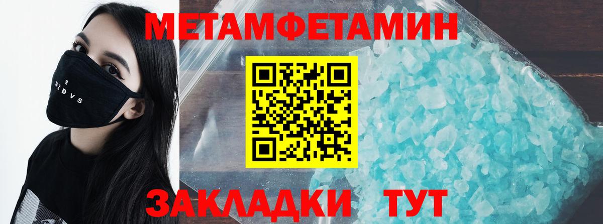 Первитин мет  Вход с VPN  Нягань  Первитин мет 