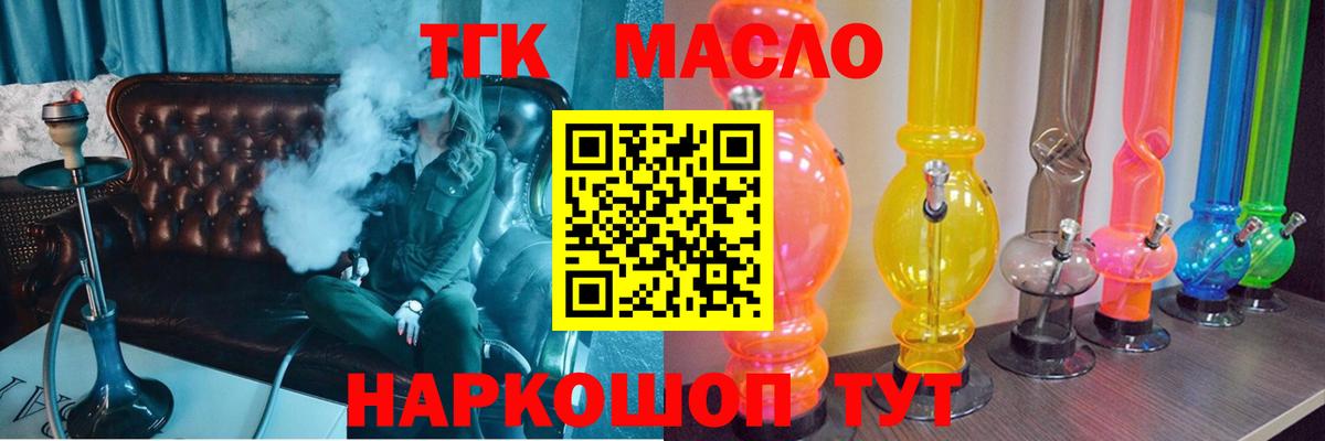 Нягань  Дистиллят ТГК вейп с тгк  ТГК Wax  Вход с VPN 